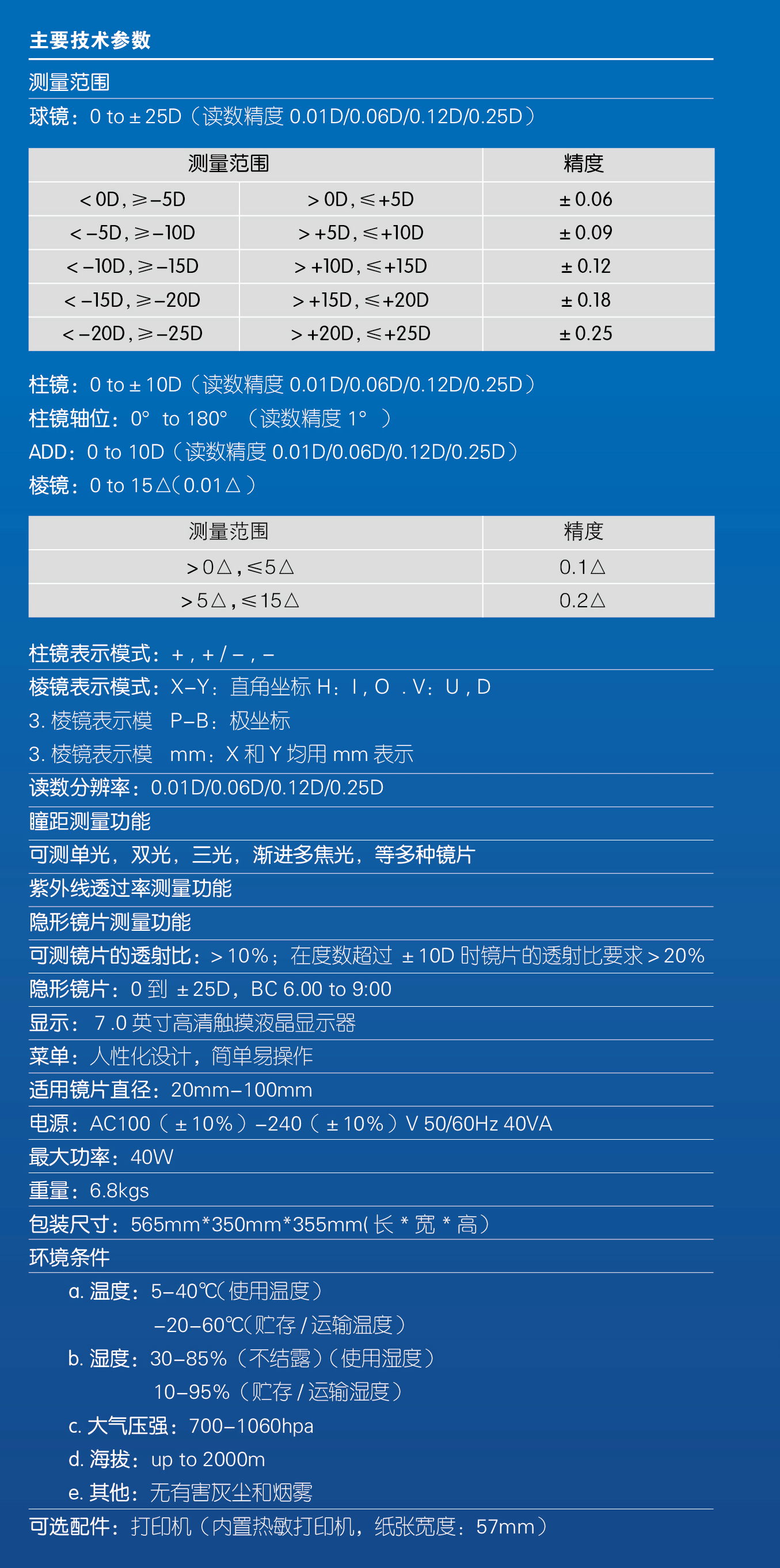 COT-L8900AI中文版-01_03.gif