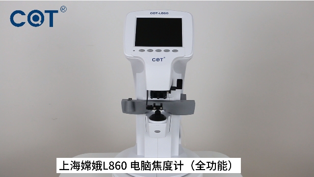 COT-L860产品展示