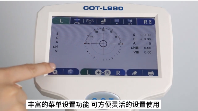 COT-L890产品展示