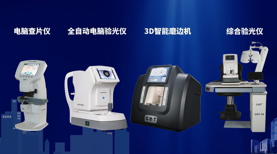 上海嫦娥诚邀您参加SIOF第22届中国(上海)国际眼镜业展览会
